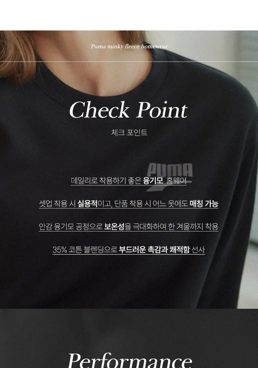 [푸마] 컴포터블 소프트 터치 홈웨어 여성 상의 택1 상세페이지 12